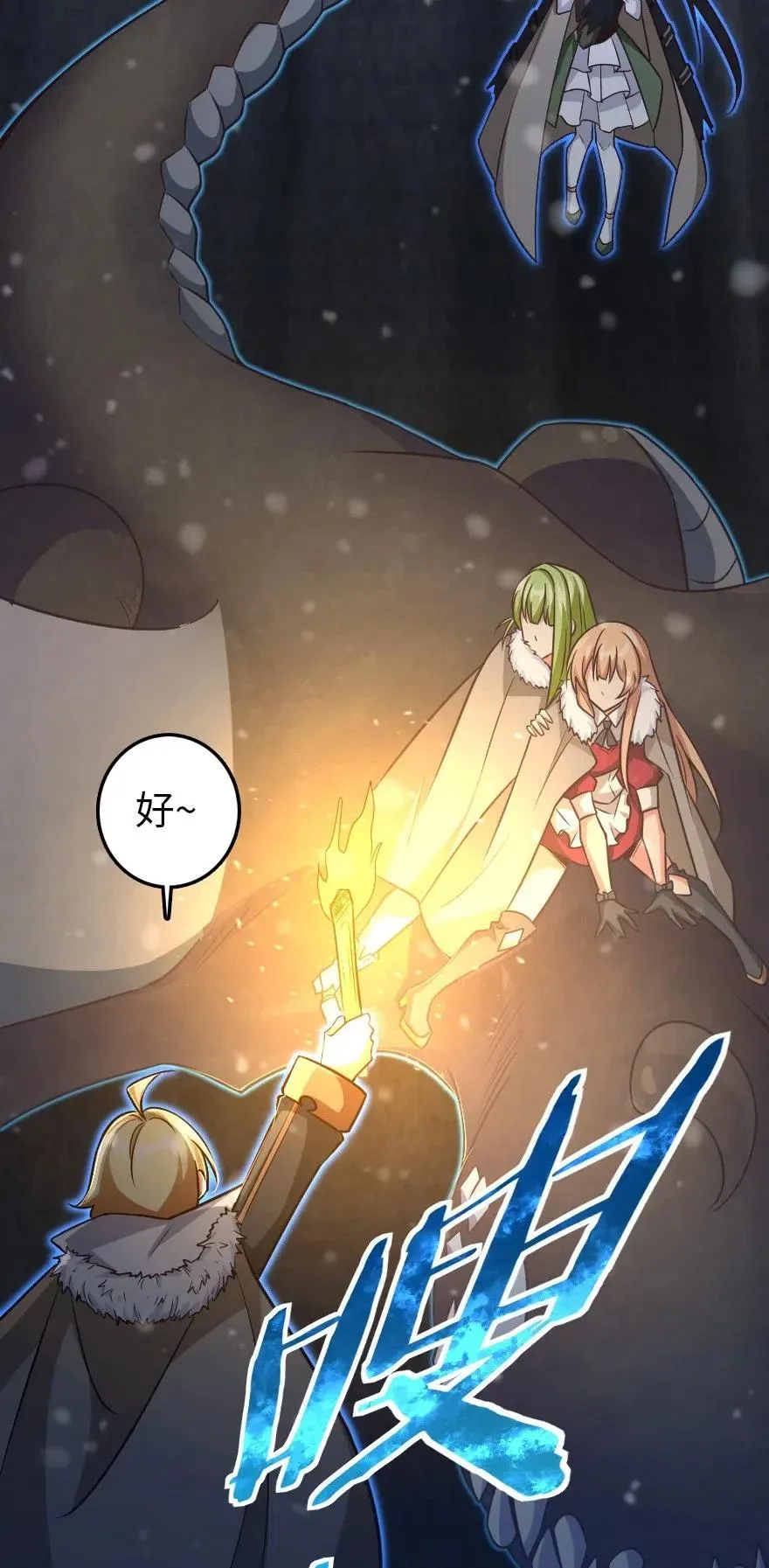 208 虫腹之中 第3页