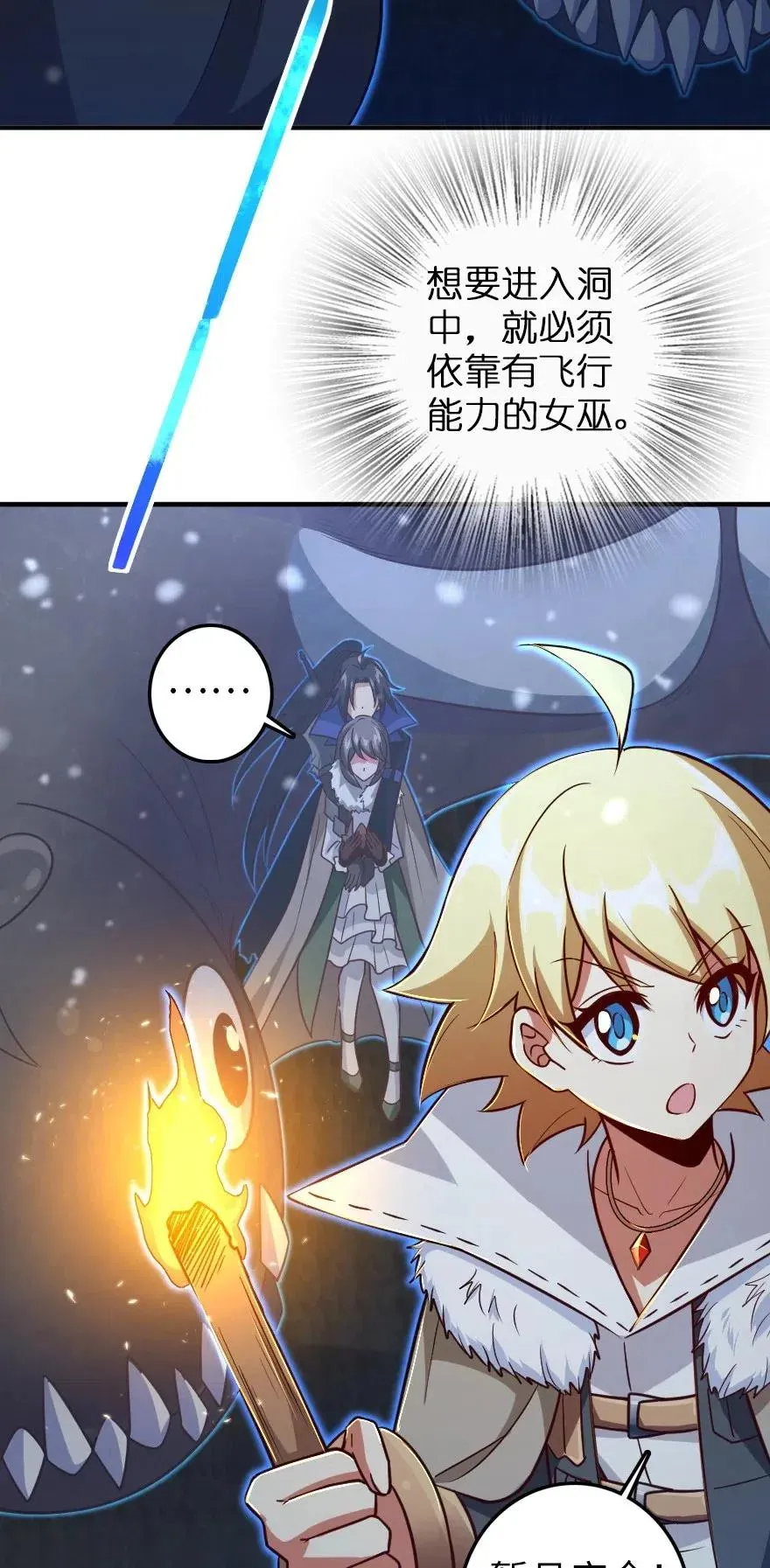 208 虫腹之中 第4页