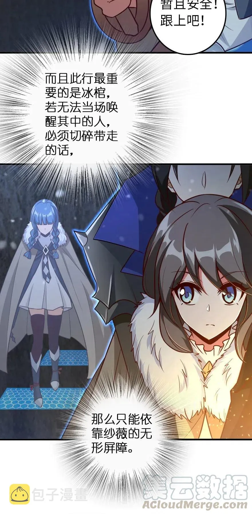 208 虫腹之中 第5页