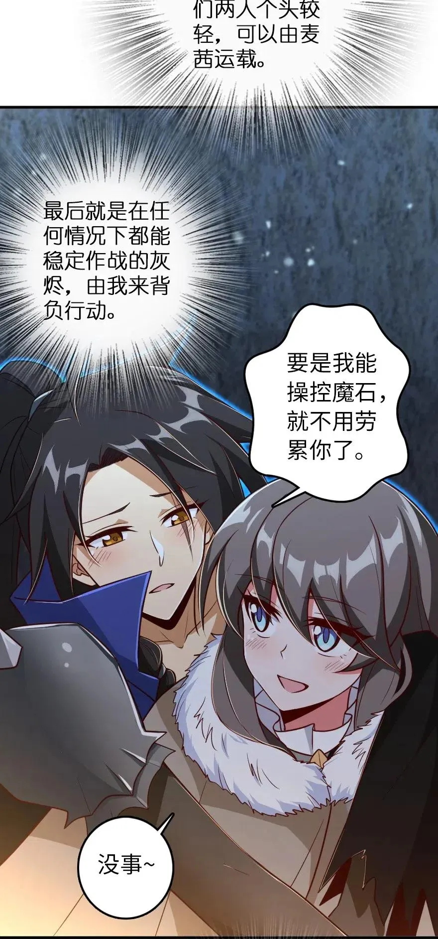 208 虫腹之中 第7页