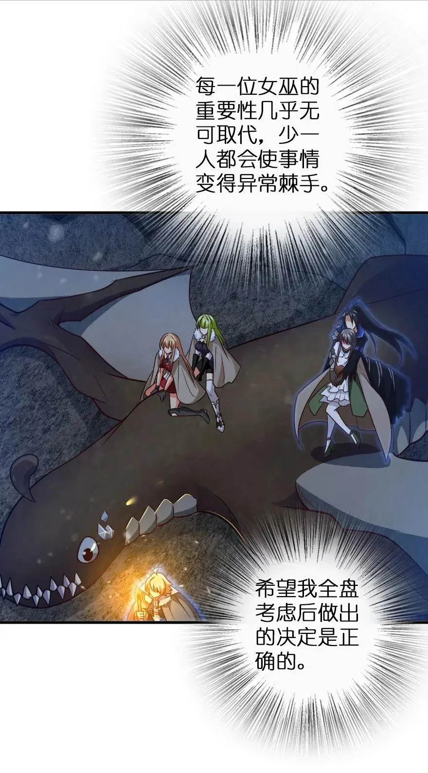 208 虫腹之中 第8页