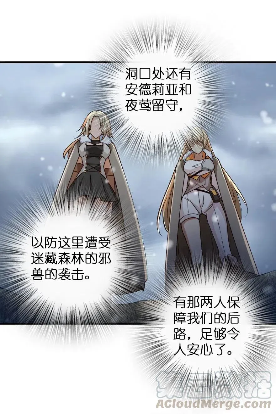 208 虫腹之中 第9页