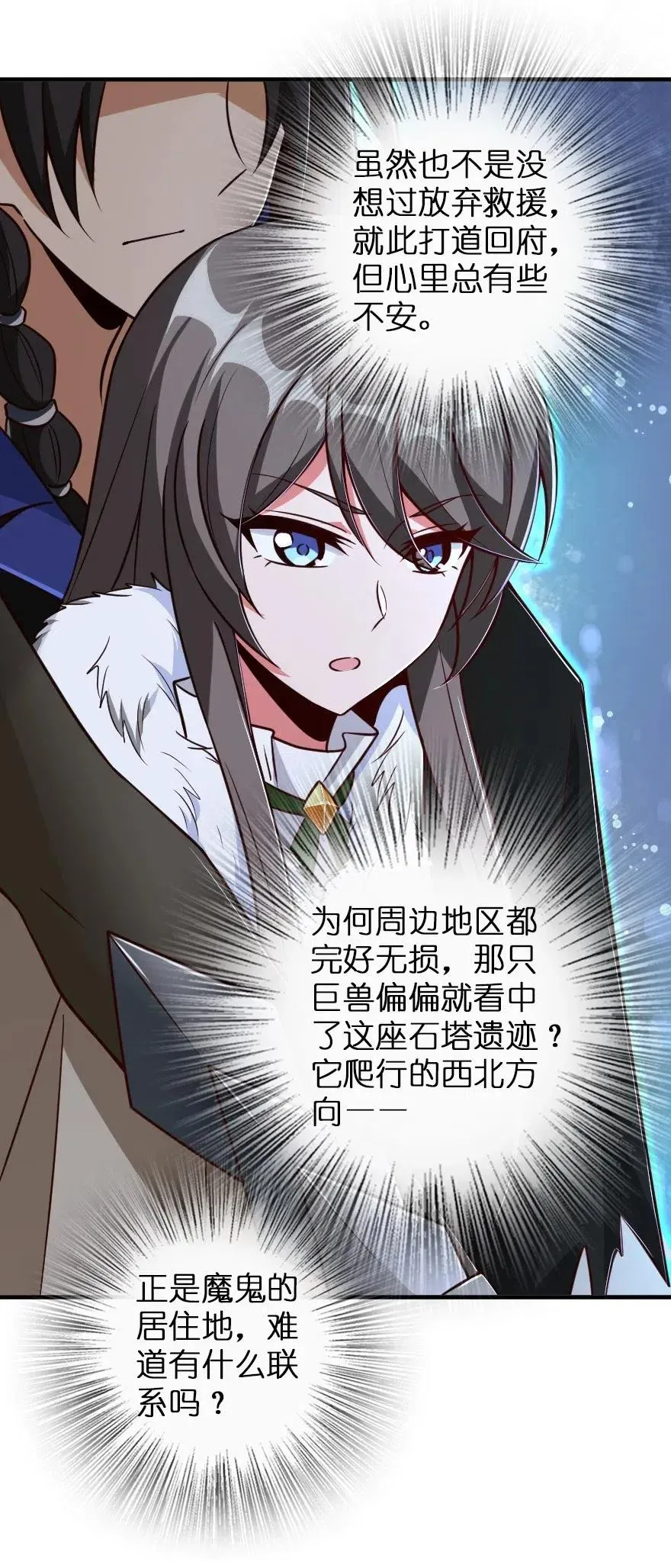 208 虫腹之中 第10页