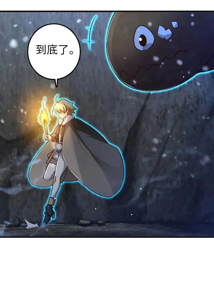 208 虫腹之中 第11页