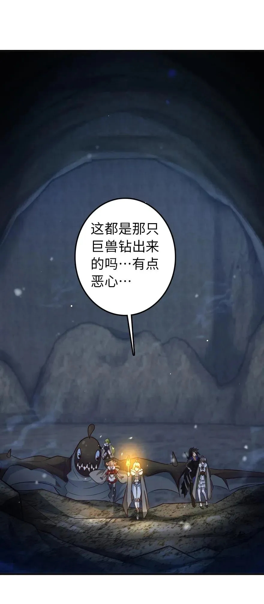 208 虫腹之中 第12页