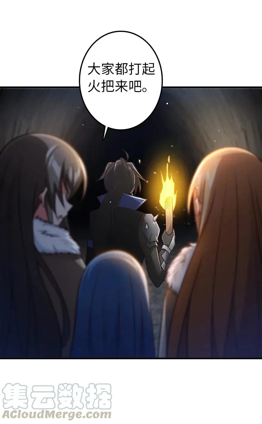 208 虫腹之中 第13页