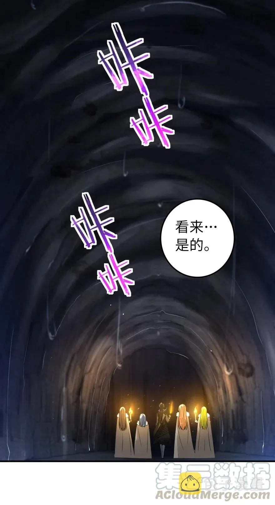 208 虫腹之中 第17页