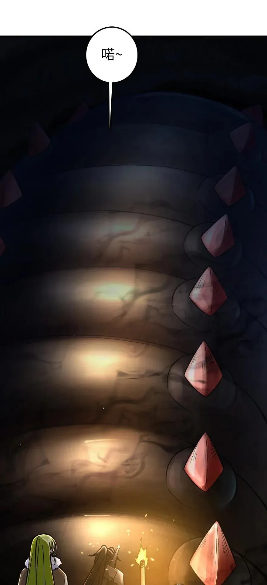 208 虫腹之中 第19页