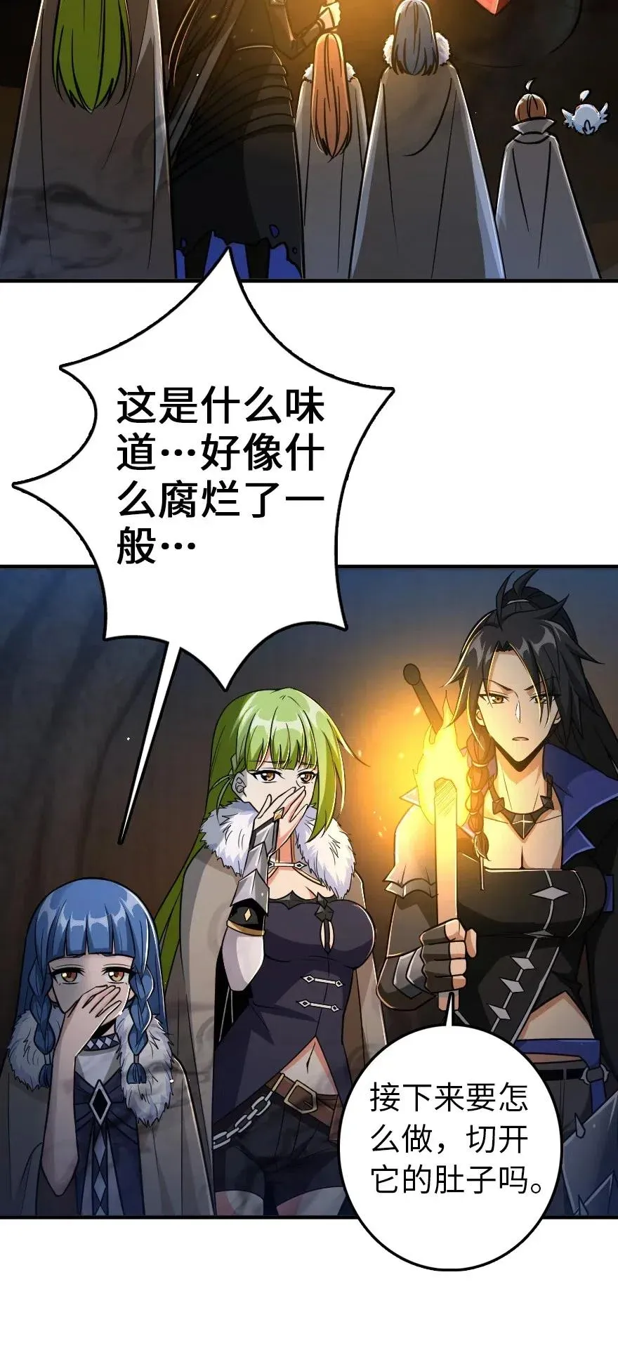 208 虫腹之中 第20页