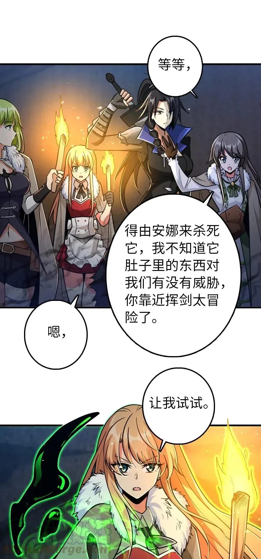 208 虫腹之中 第21页