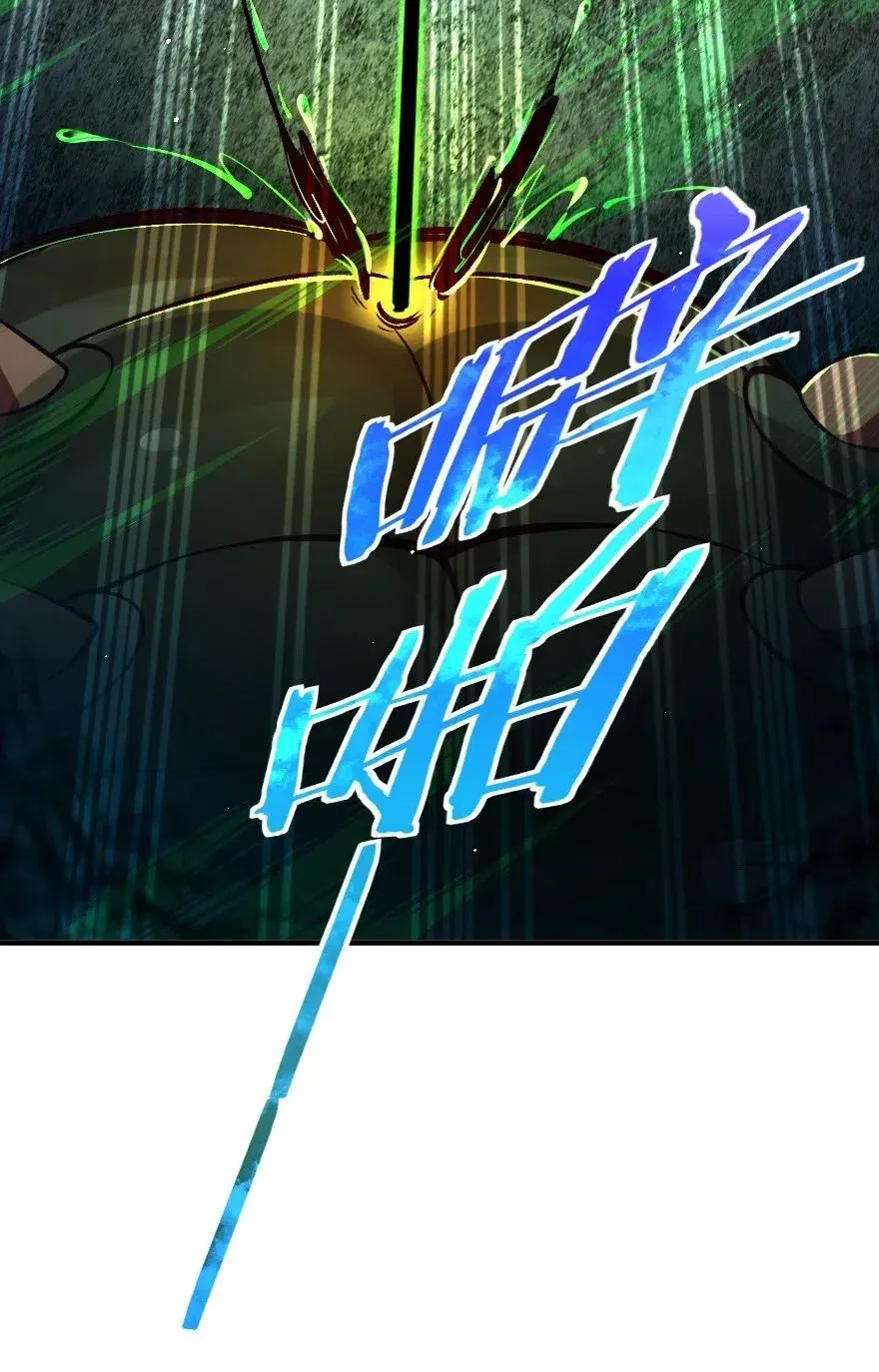 208 虫腹之中 第26页