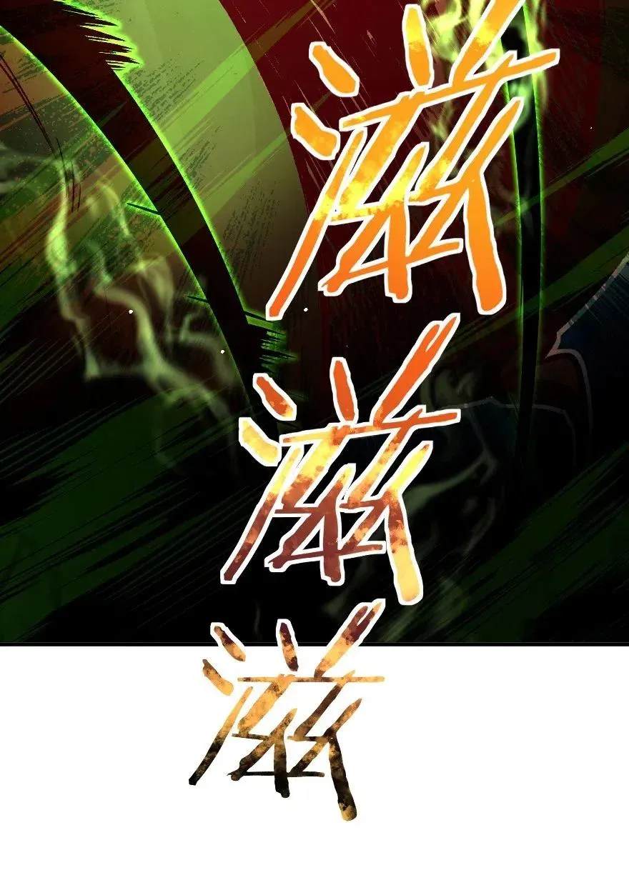 208 虫腹之中 第30页