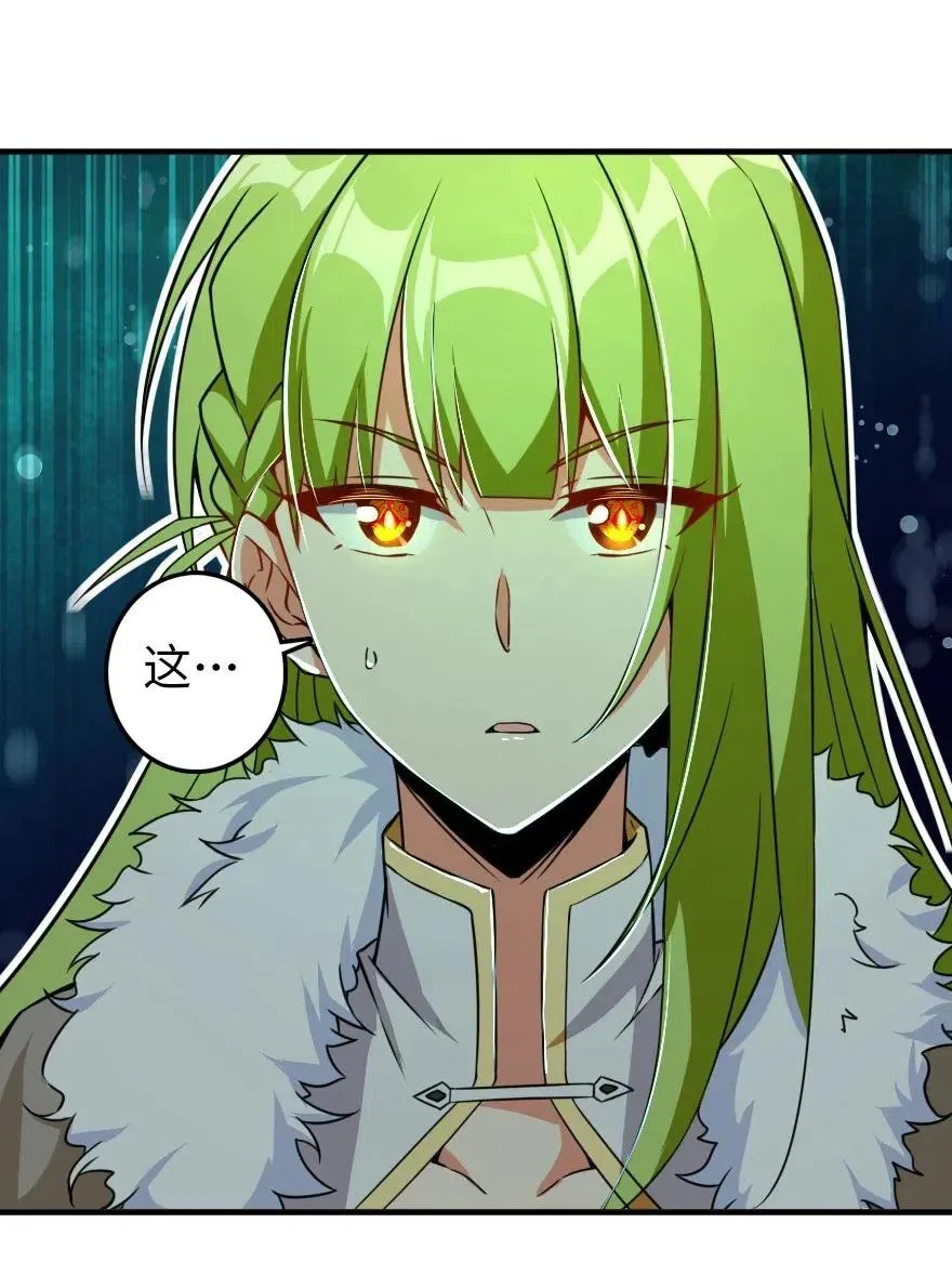 208 虫腹之中 第31页