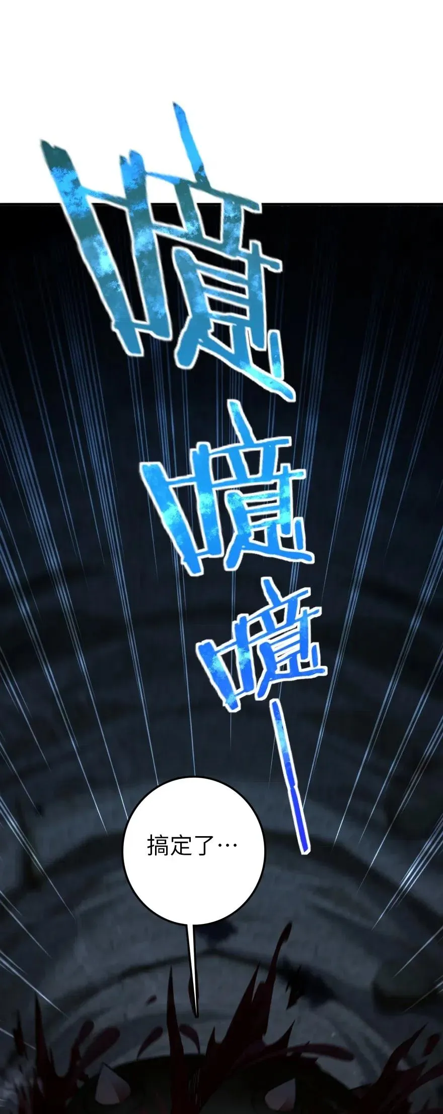 208 虫腹之中 第35页