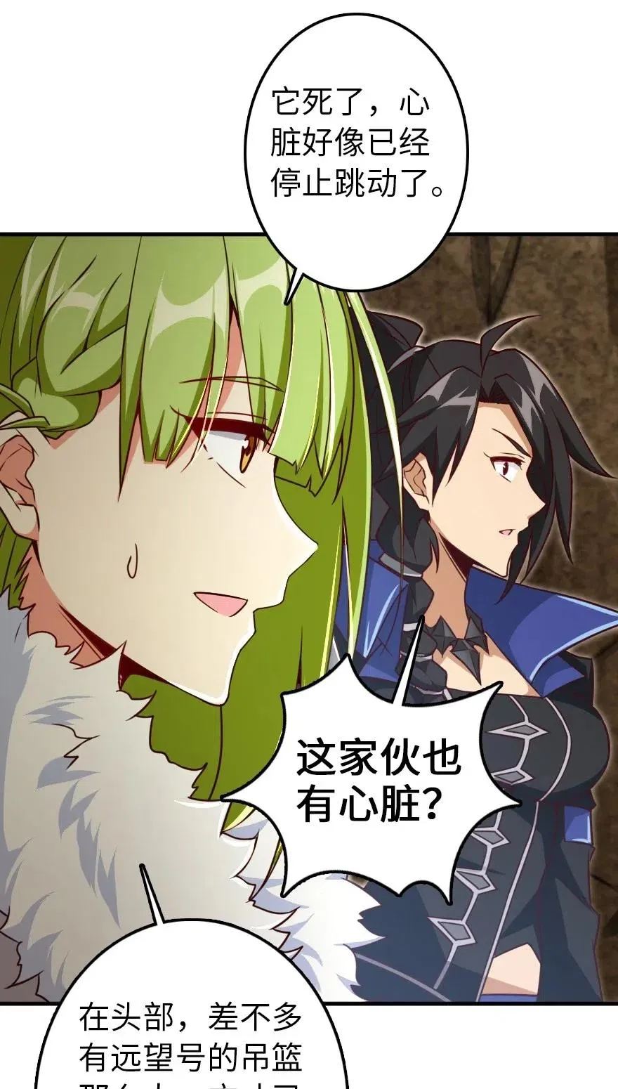 208 虫腹之中 第39页