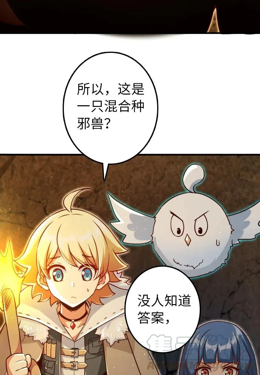 208 虫腹之中 第41页
