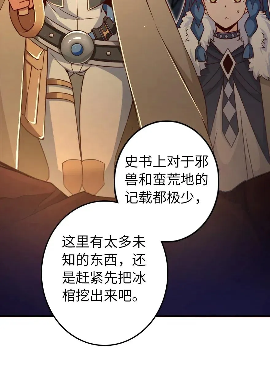 208 虫腹之中 第42页