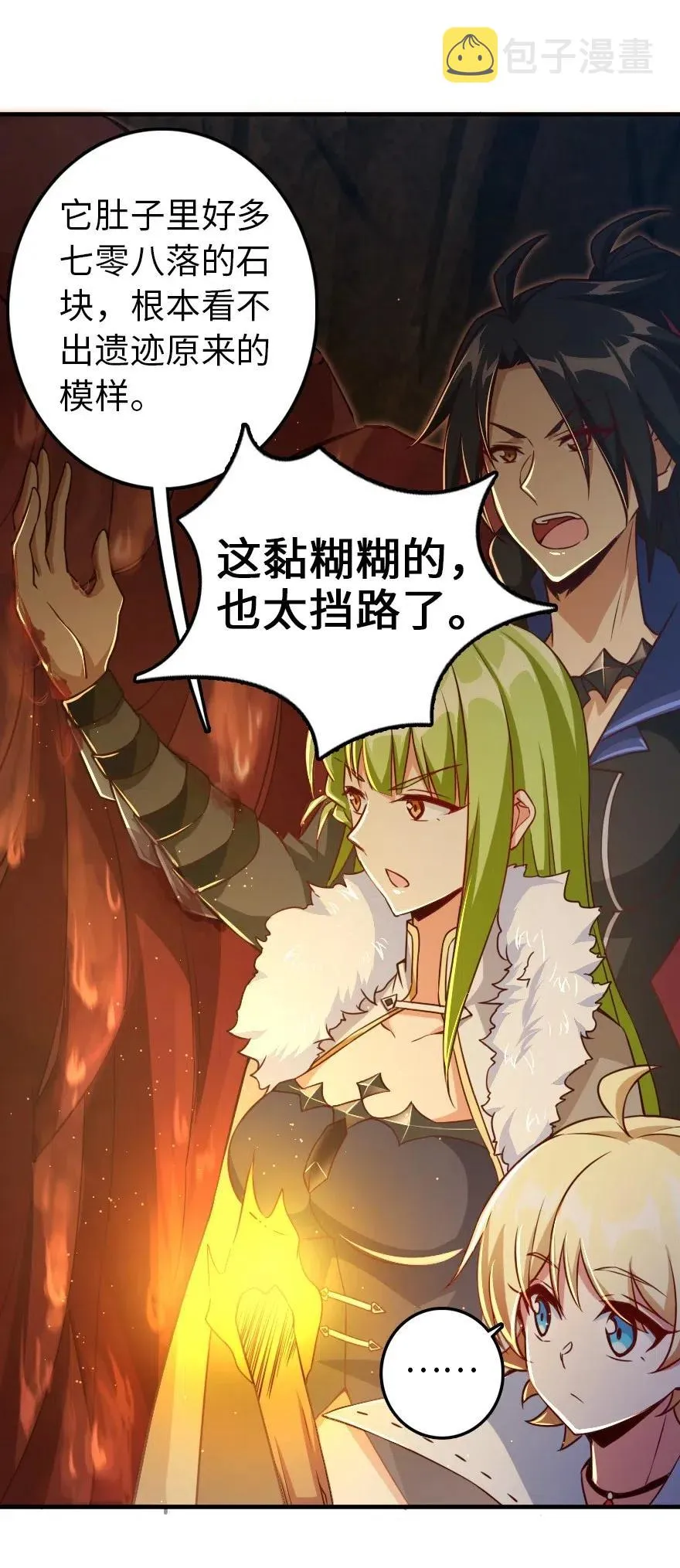 208 虫腹之中 第43页