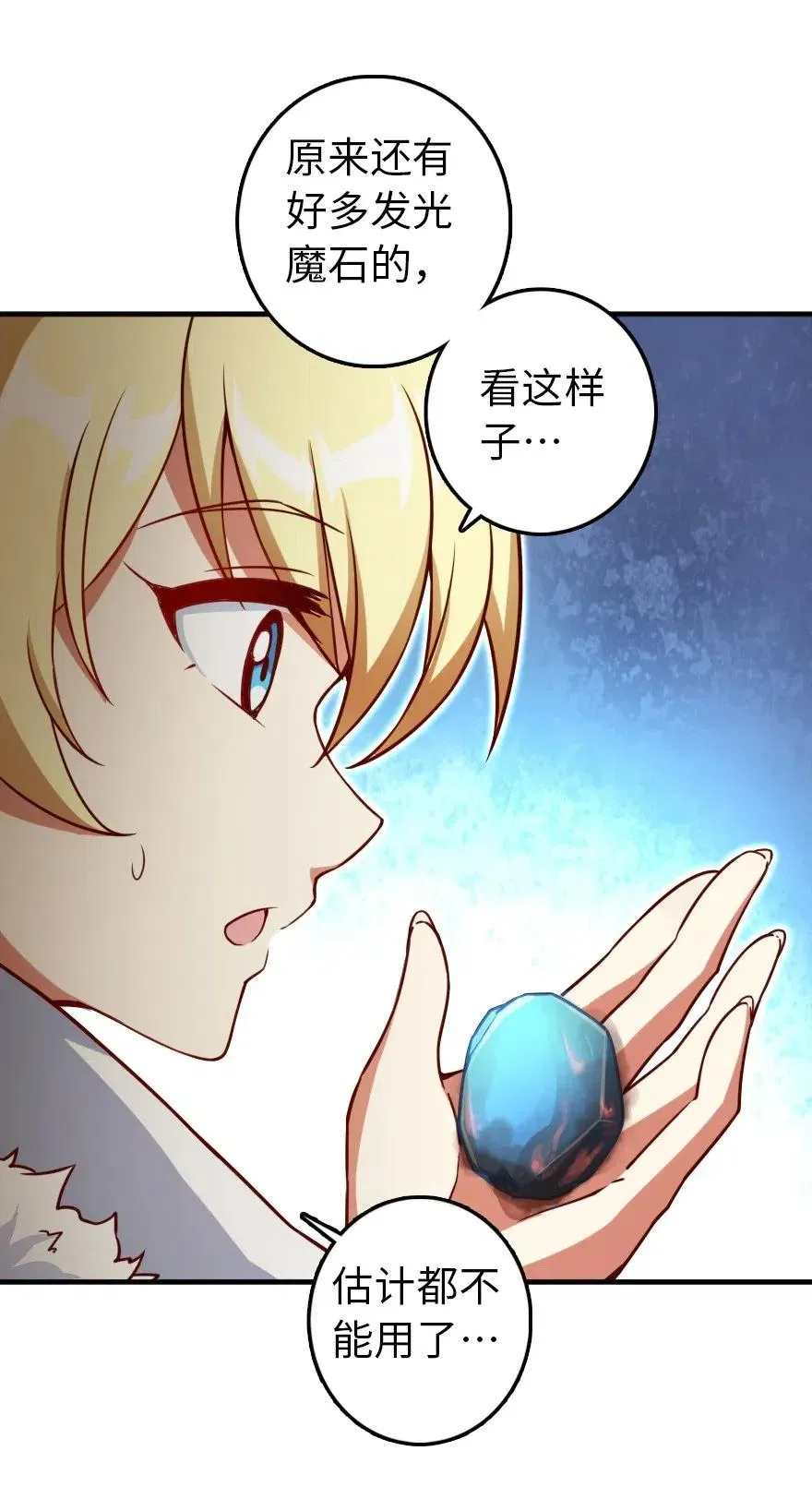 208 虫腹之中 第44页