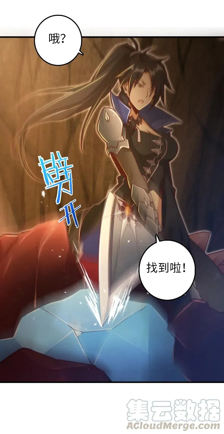 208 虫腹之中 第45页