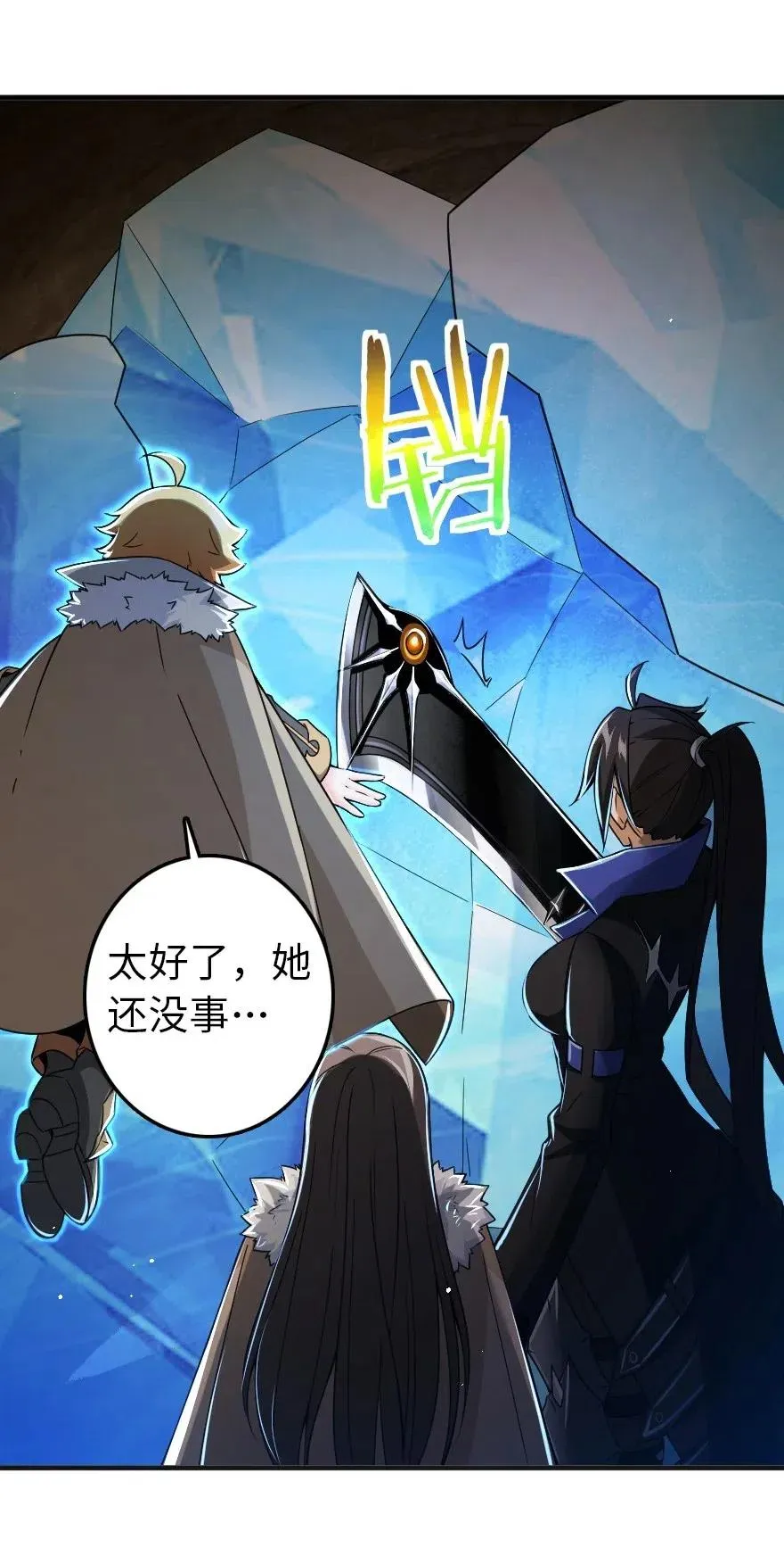 208 虫腹之中 第46页