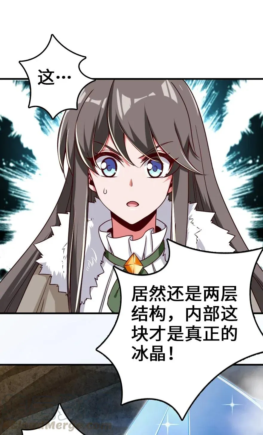 208 虫腹之中 第53页