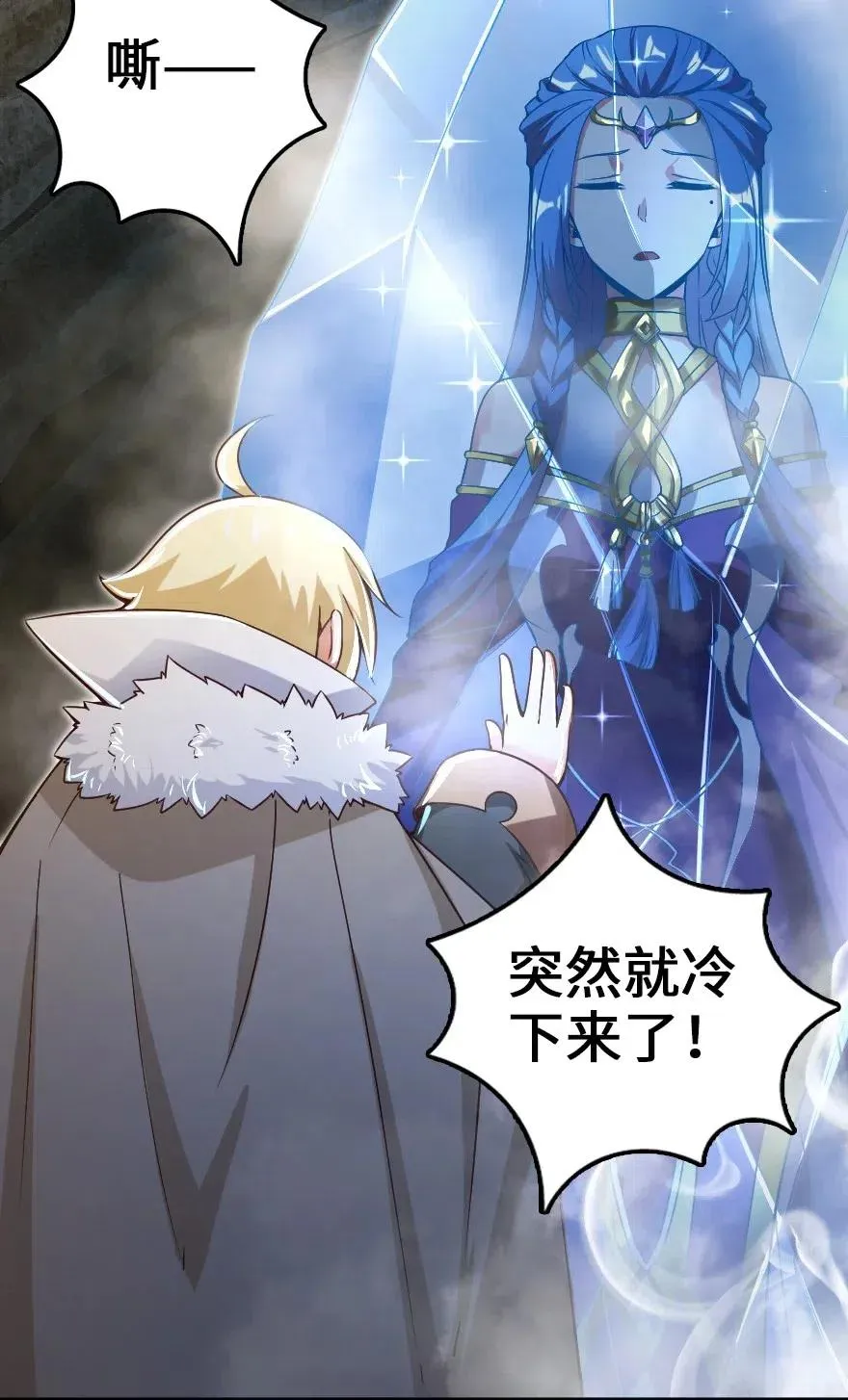208 虫腹之中 第54页