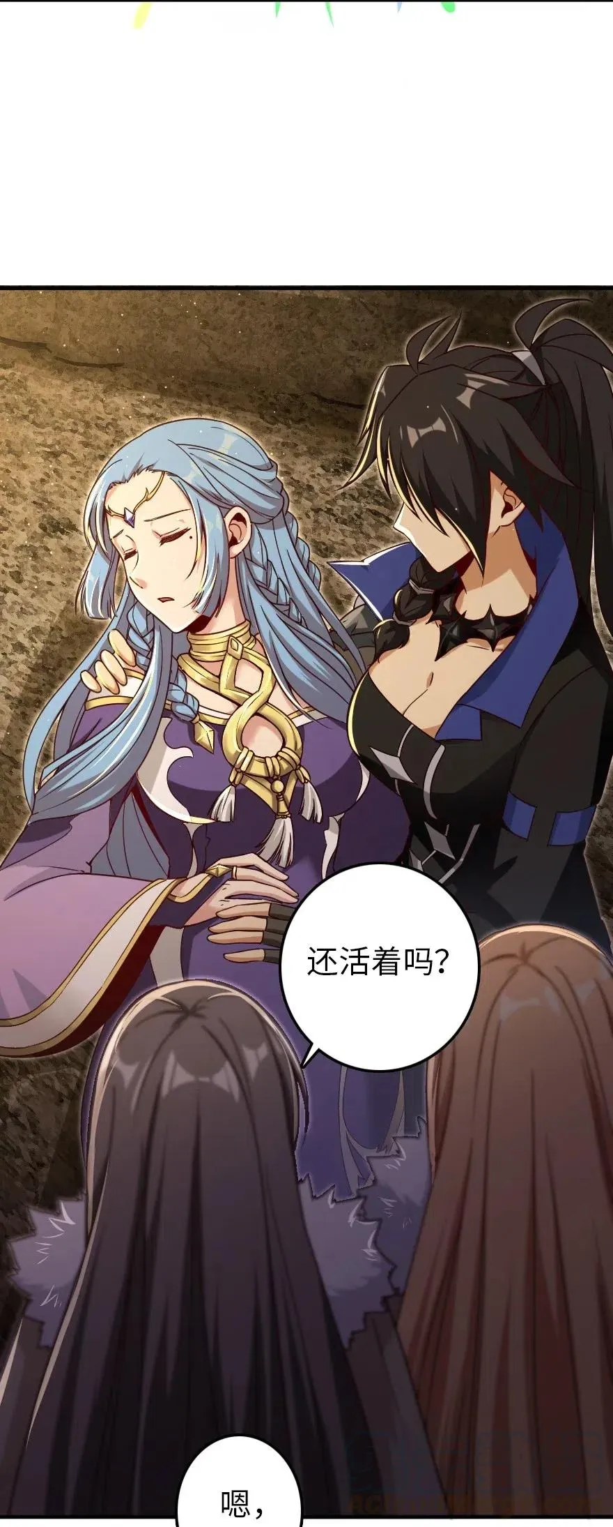208 虫腹之中 第57页