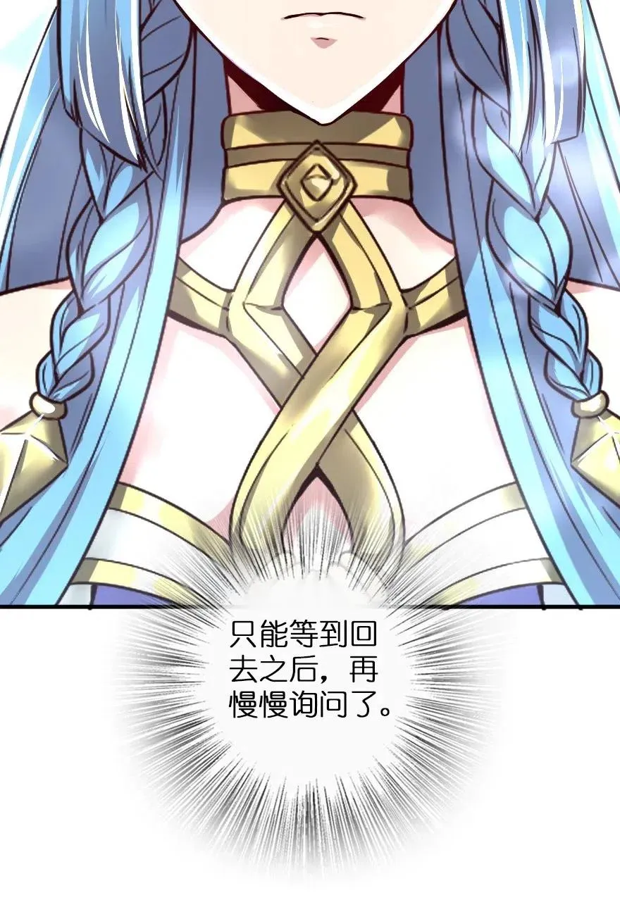 208 虫腹之中 第60页