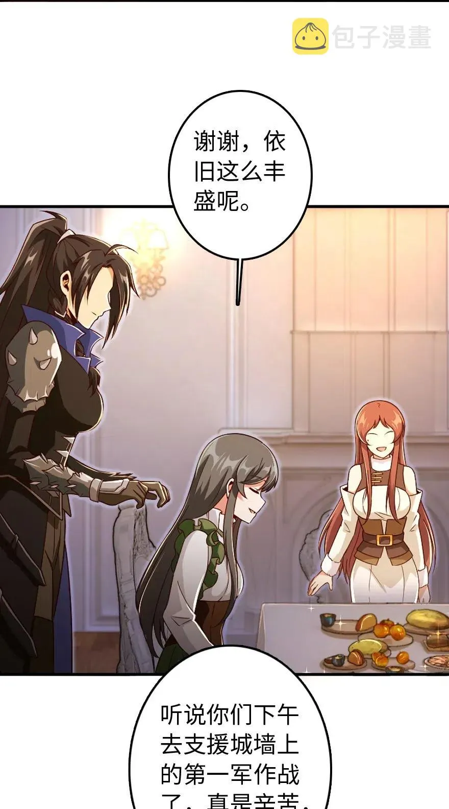207 心塞 第4页