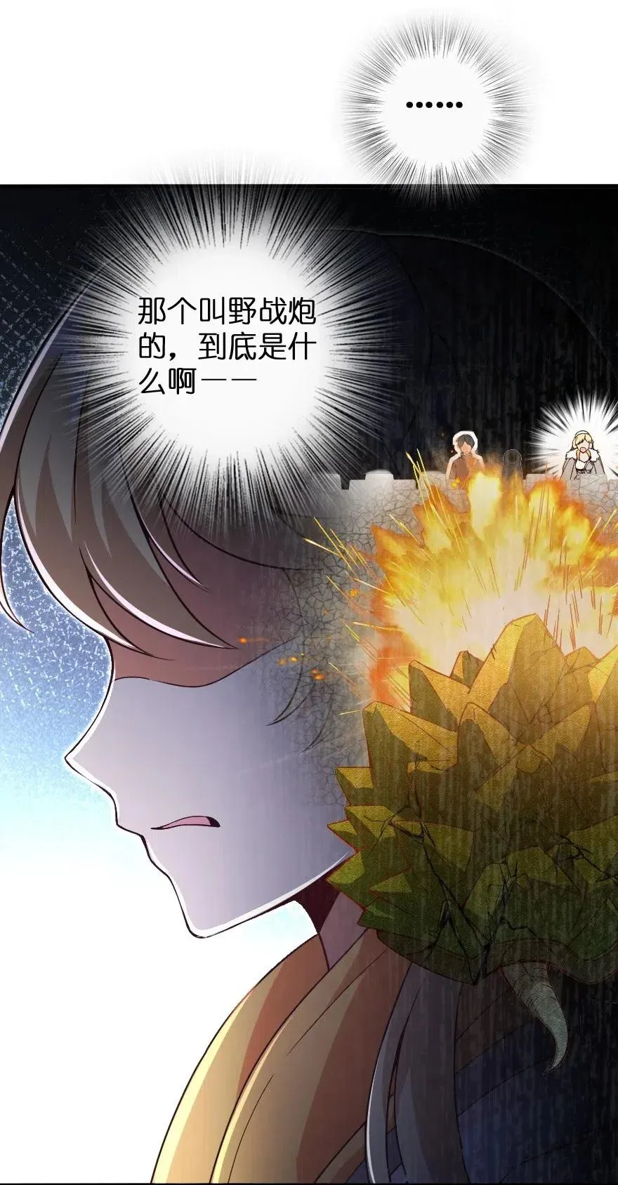207 心塞 第7页