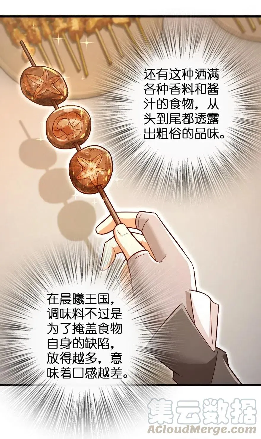 207 心塞 第9页
