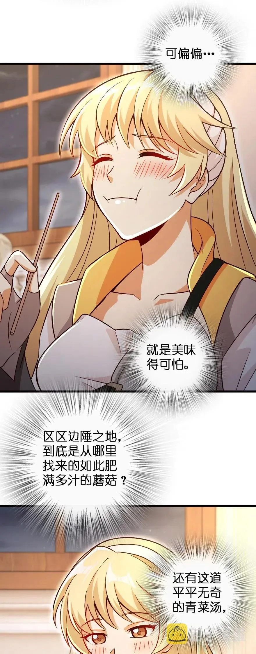 207 心塞 第10页