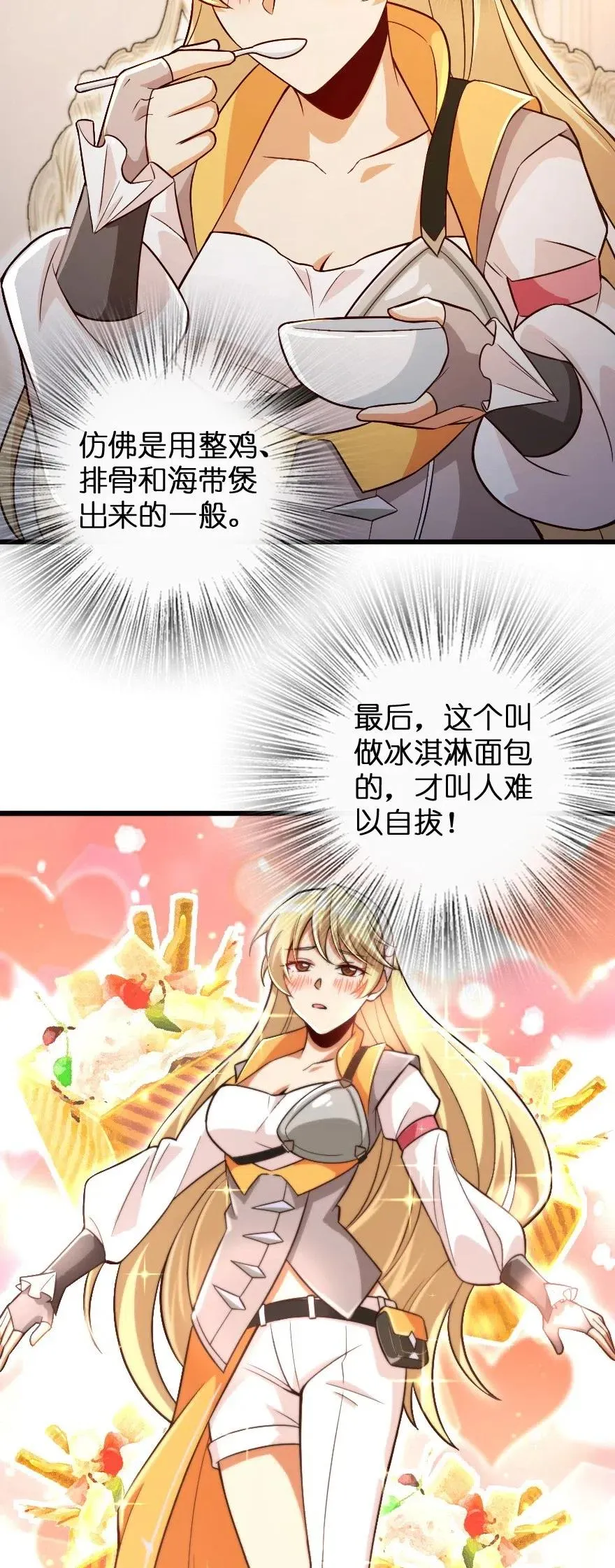 207 心塞 第11页