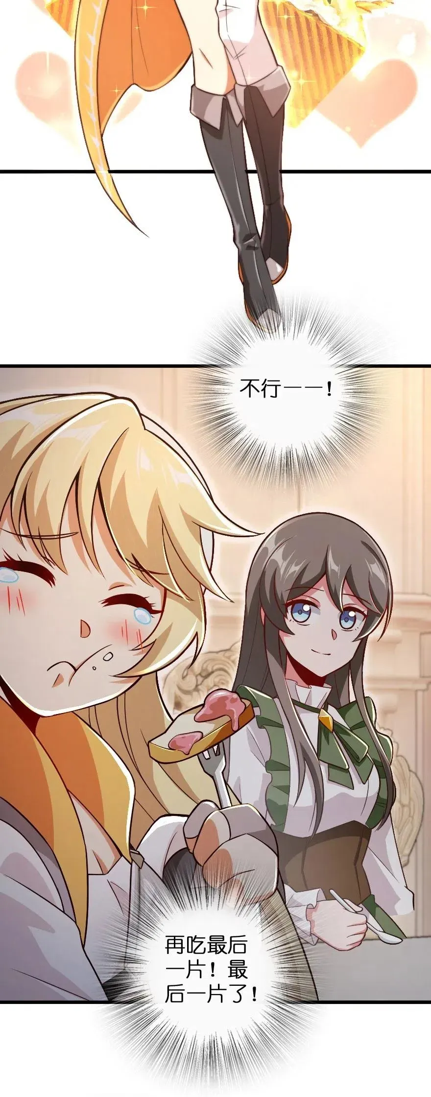 207 心塞 第12页