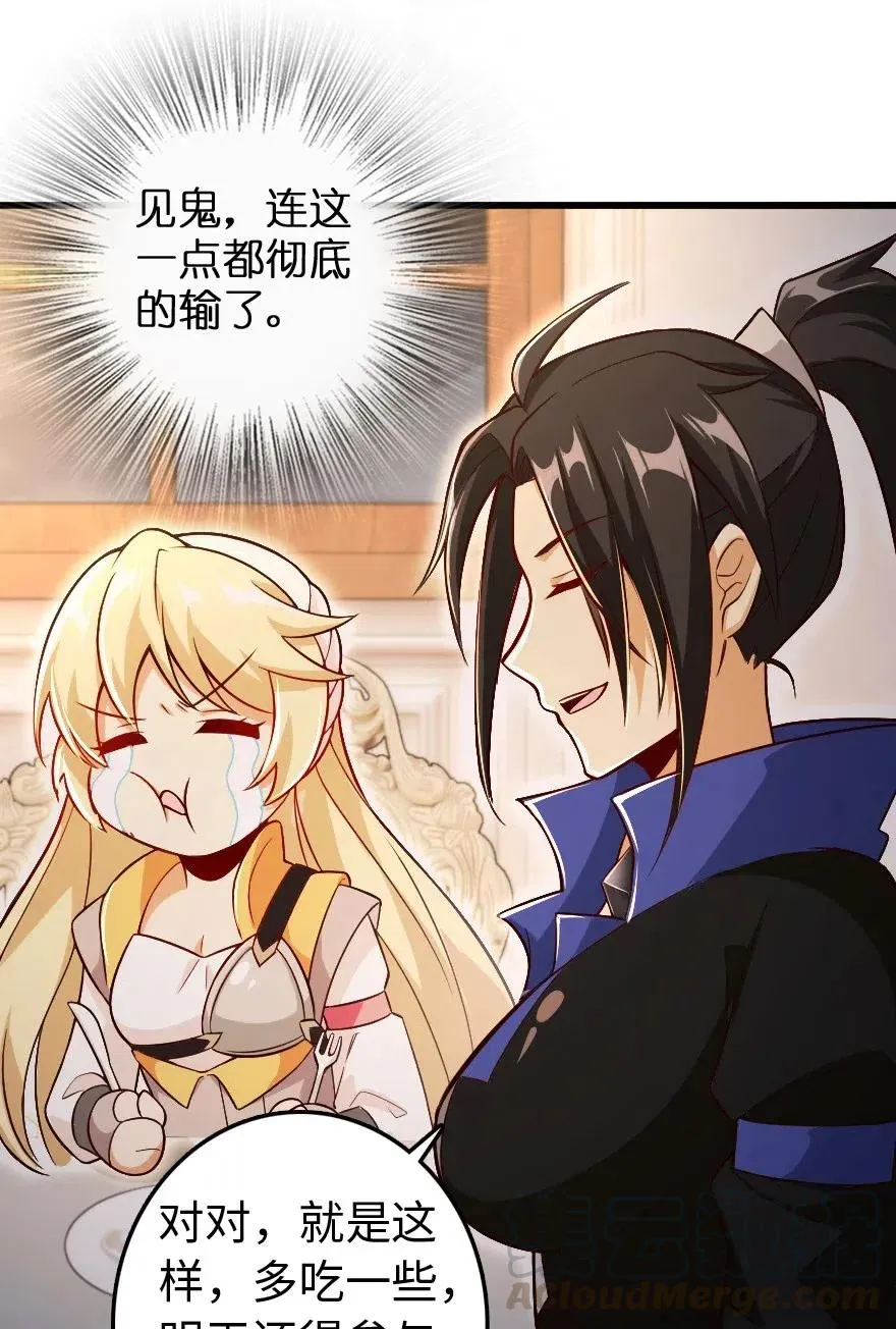 207 心塞 第13页