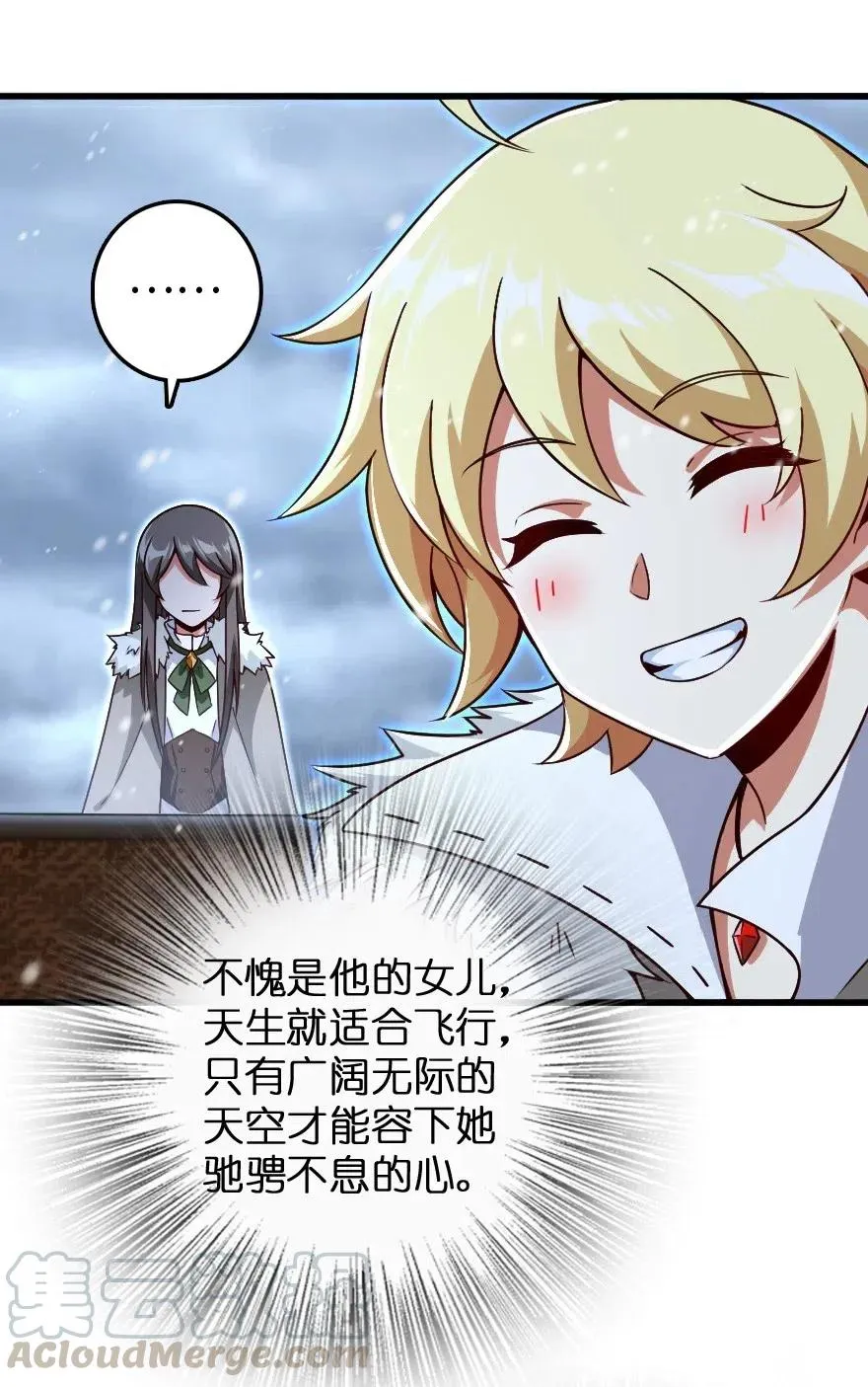 207 心塞 第21页