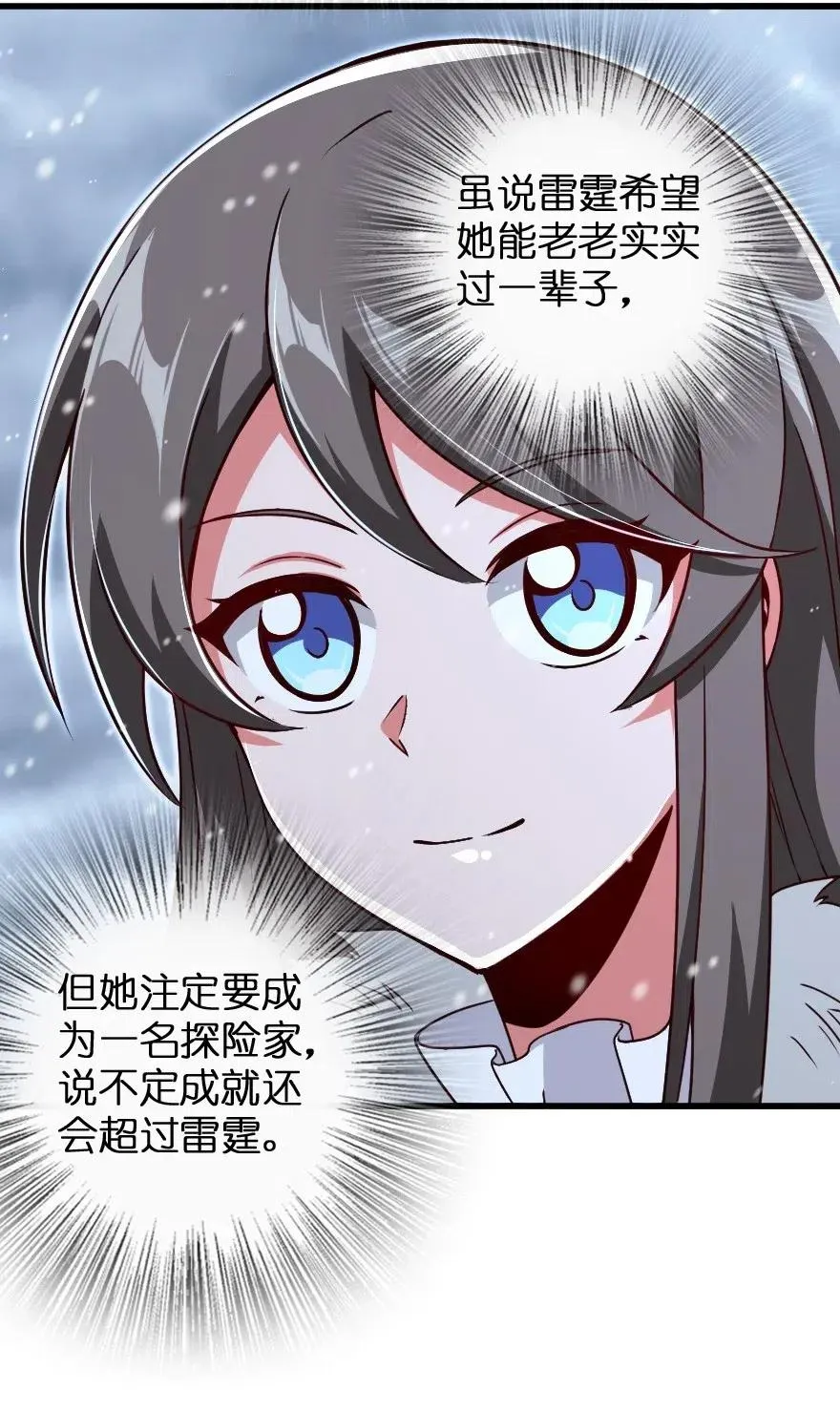 207 心塞 第22页
