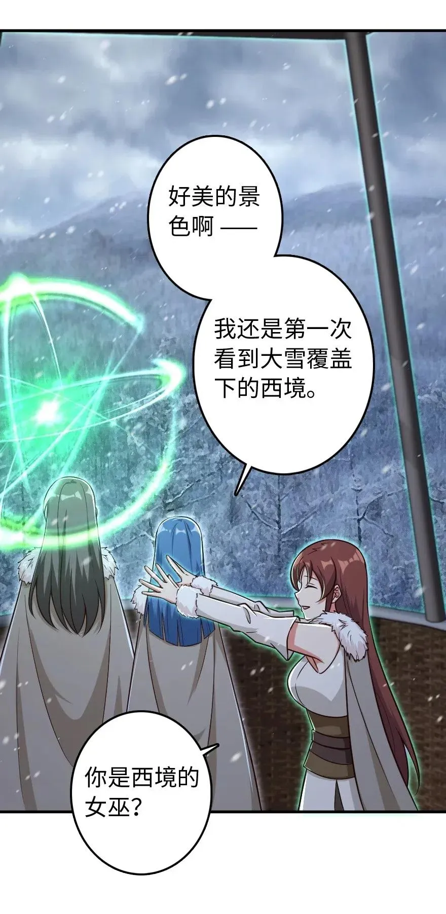 207 心塞 第24页