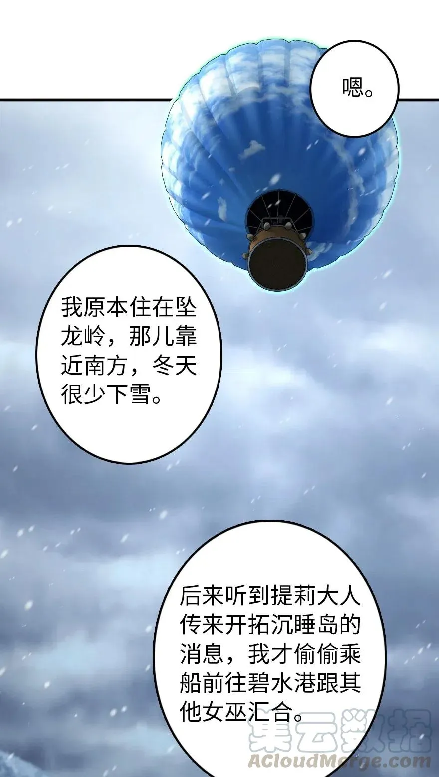 207 心塞 第25页