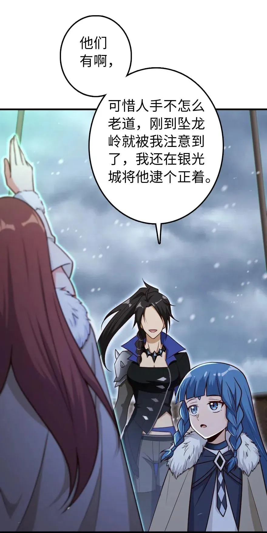 207 心塞 第28页