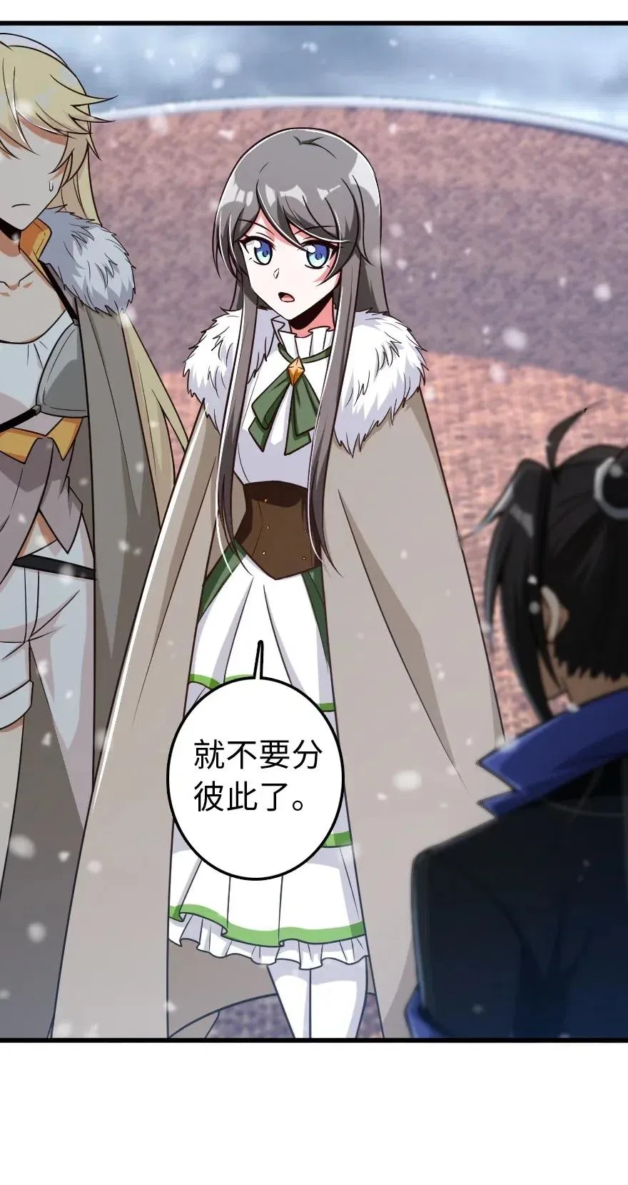207 心塞 第32页