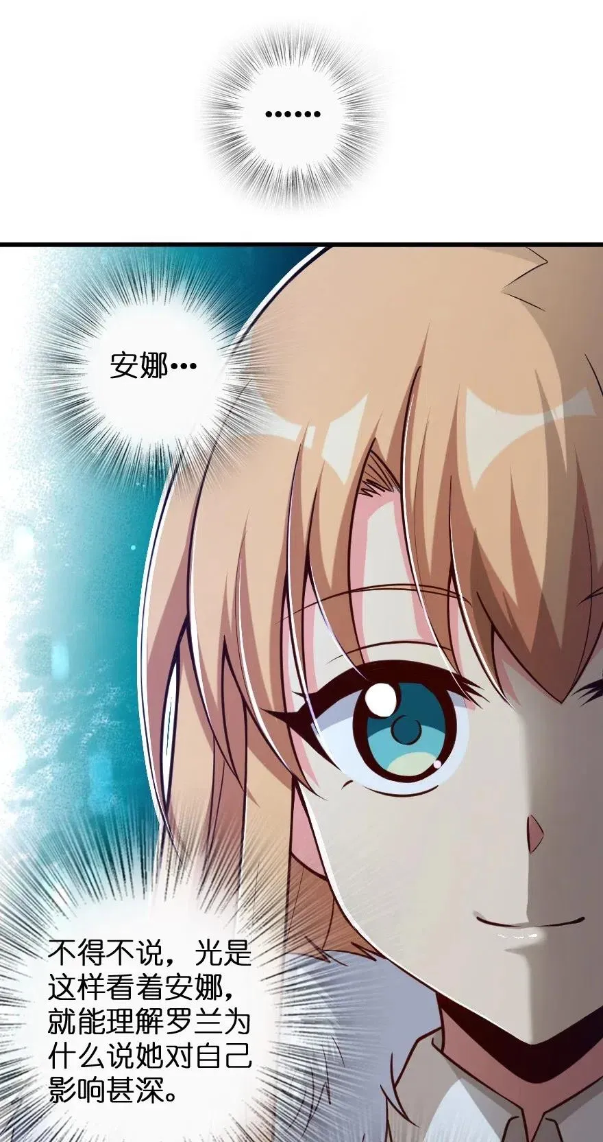 207 心塞 第36页