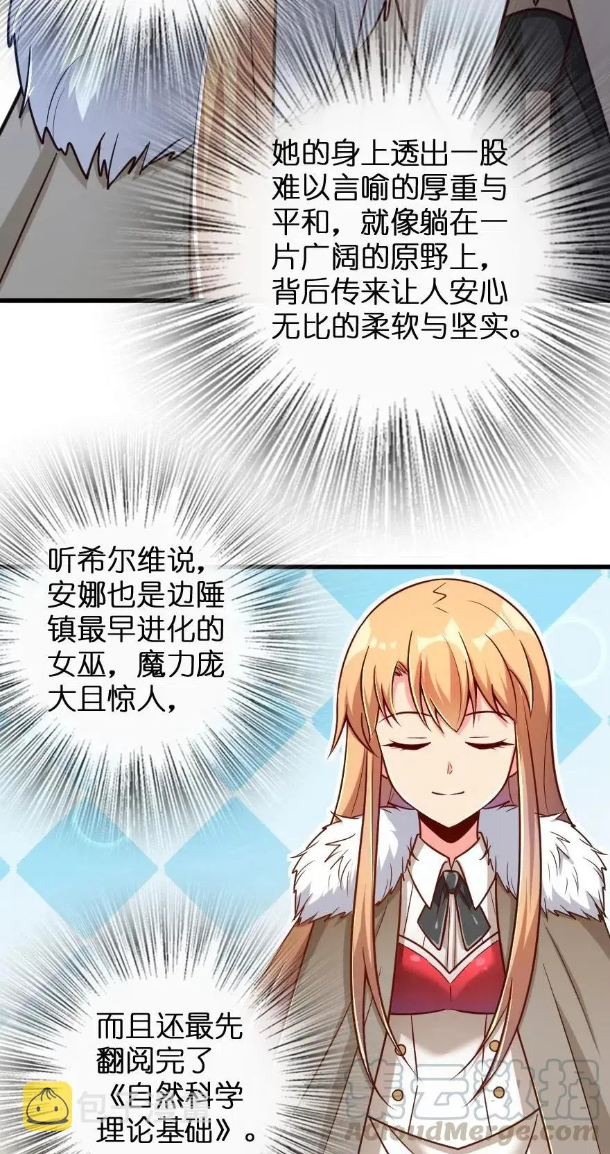 207 心塞 第37页