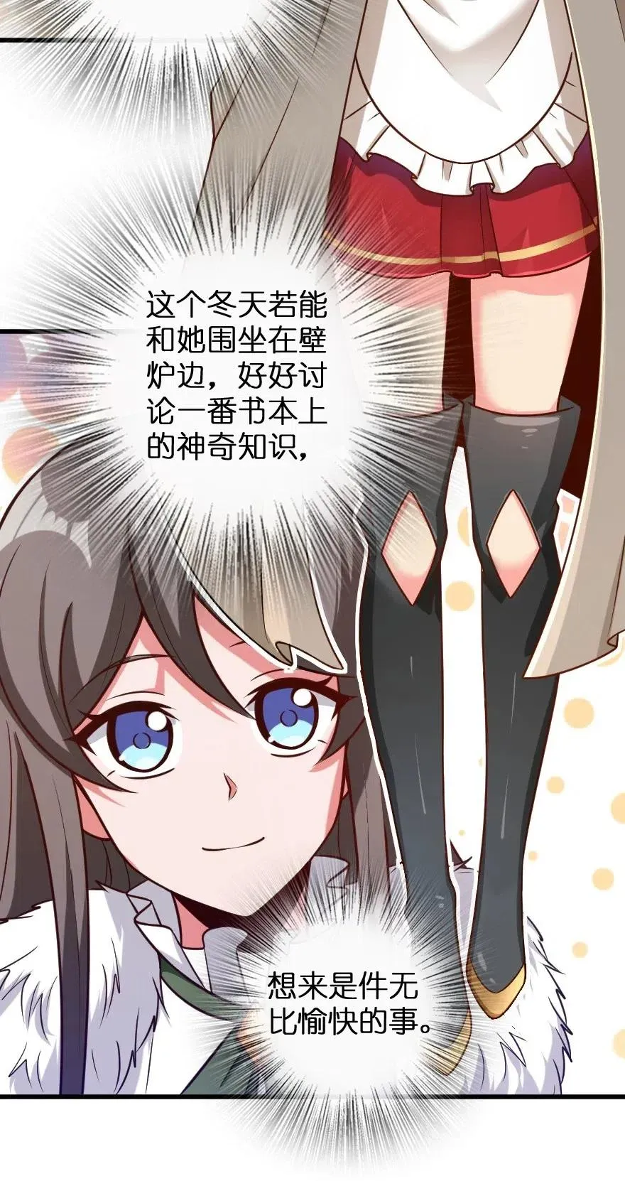 207 心塞 第38页