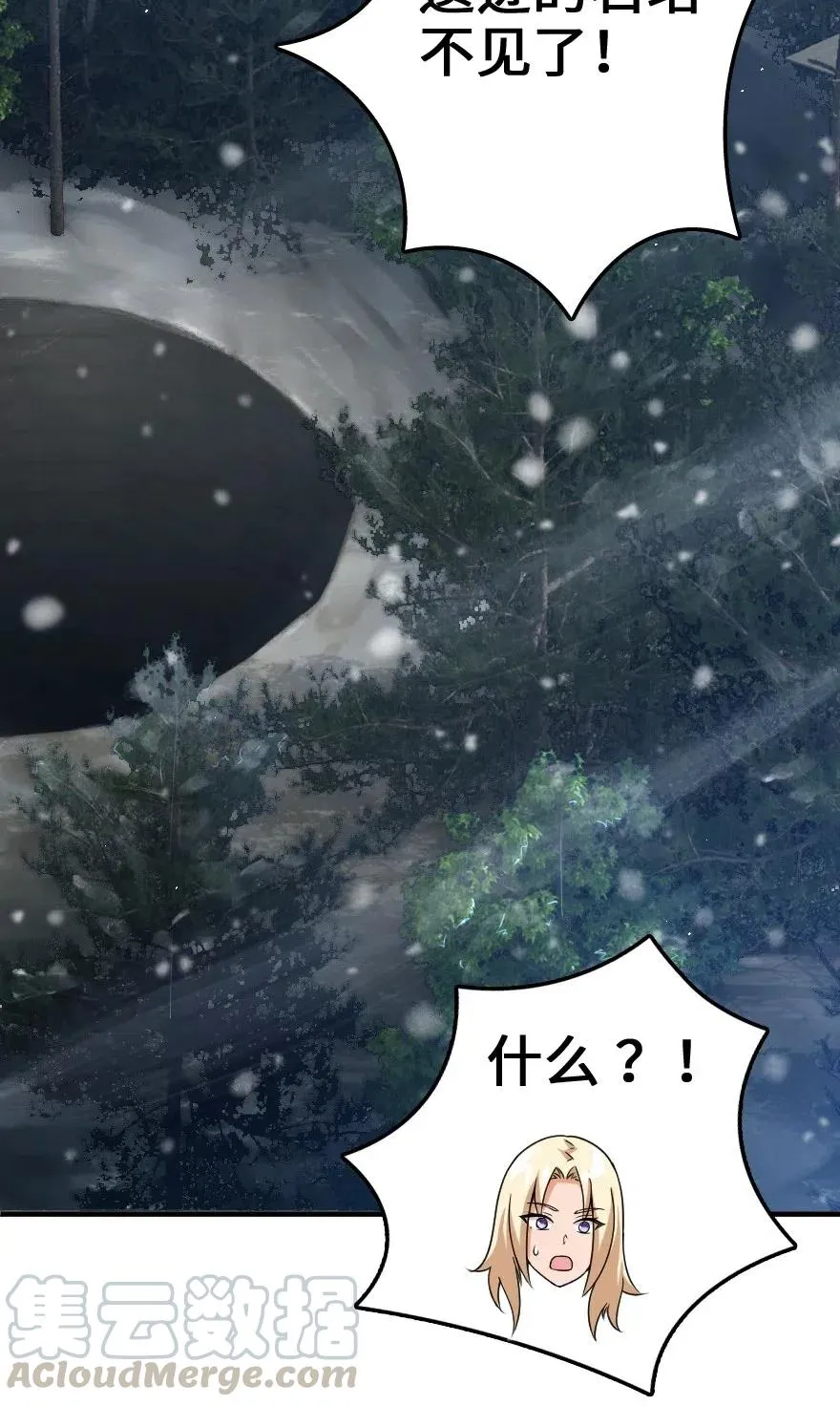 207 心塞 第41页