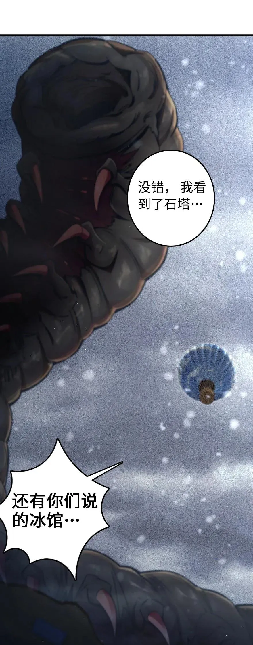 207 心塞 第47页