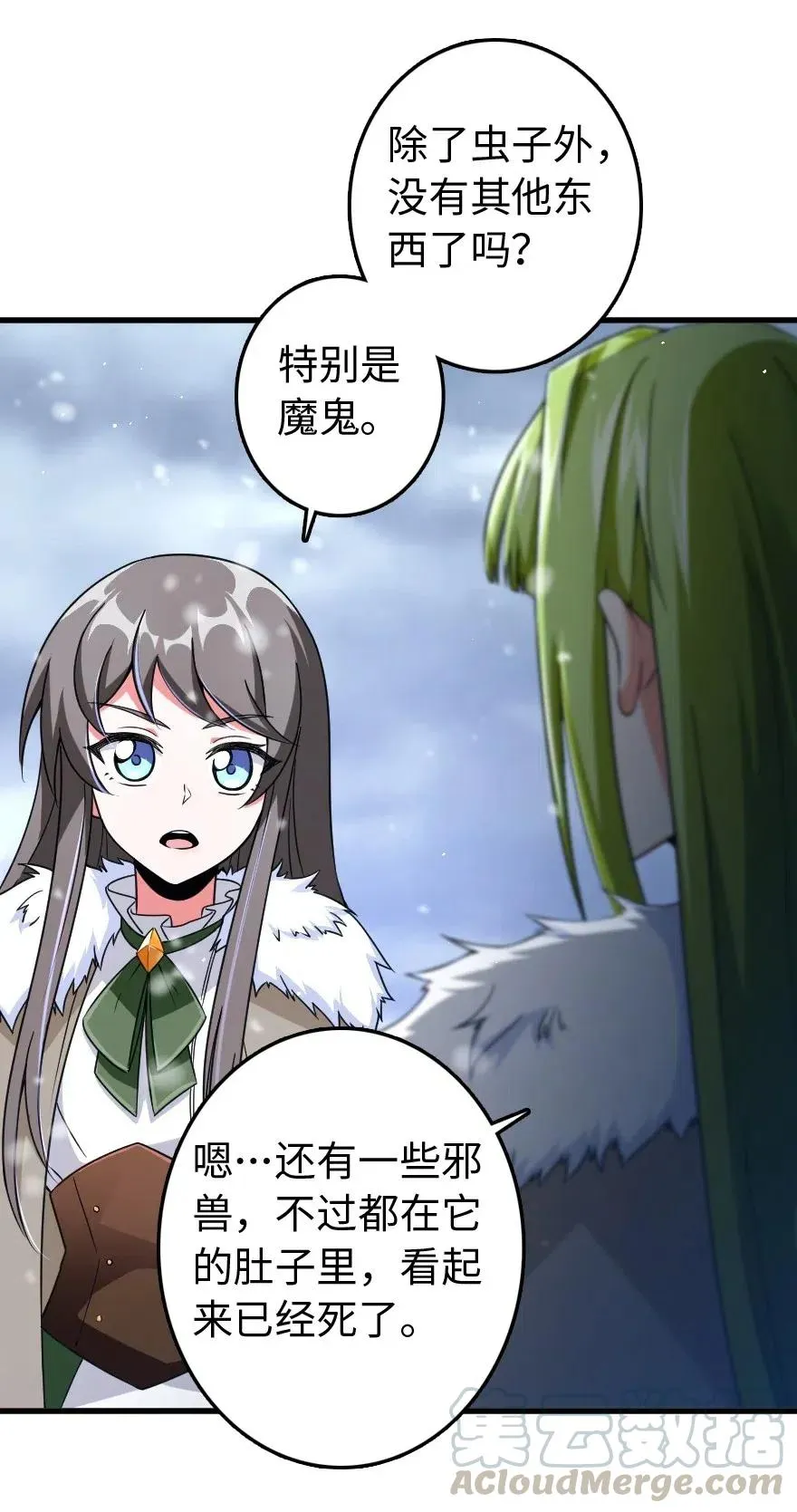 207 心塞 第49页