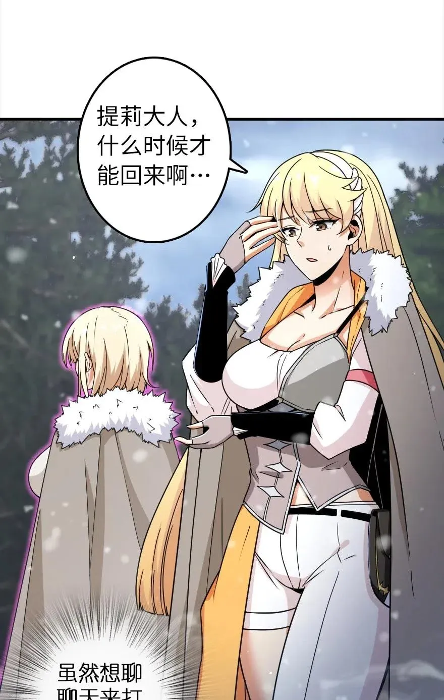 209 营救 第3页