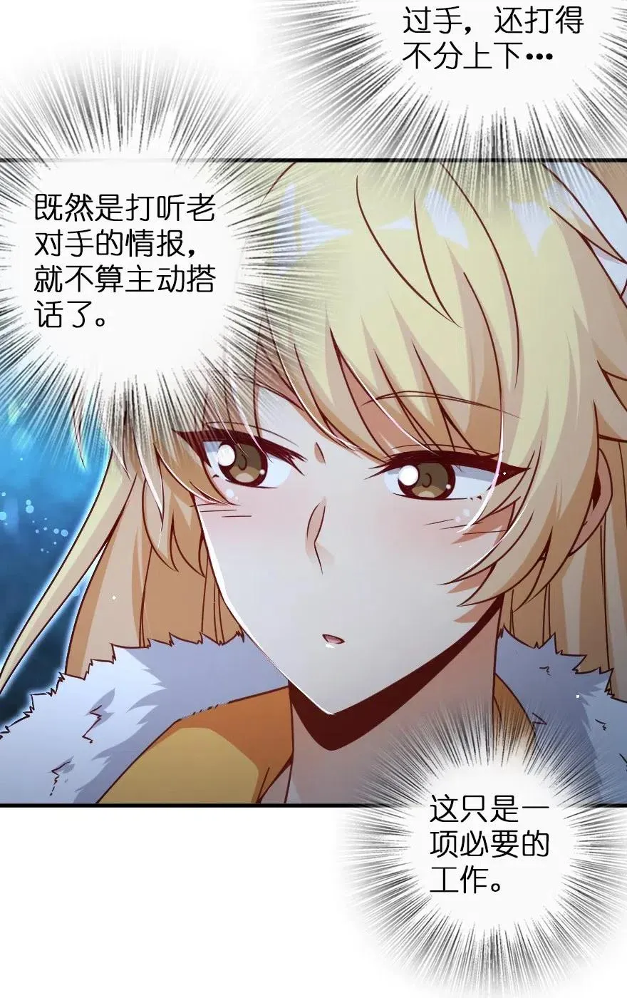 209 营救 第5页